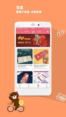 星猫乐园手机软件app截图