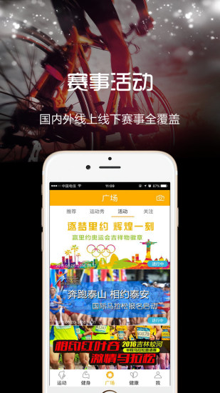 云狐运动手机软件app截图