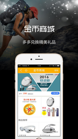 云狐运动手机软件app截图