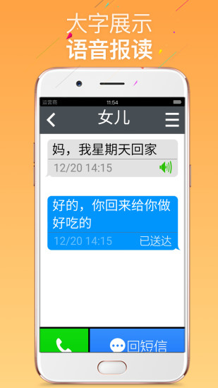 如意老人大桌面手机软件app截图