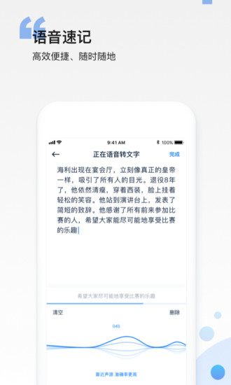 彩云笔记手机软件app截图