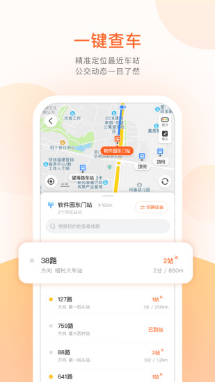 掌上出行手机软件app截图