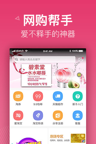 消费者联盟手机软件app截图