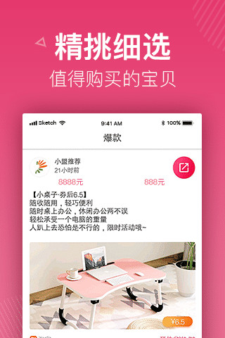 消费者联盟手机软件app截图