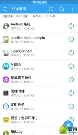 ES任务管理器手机软件app截图