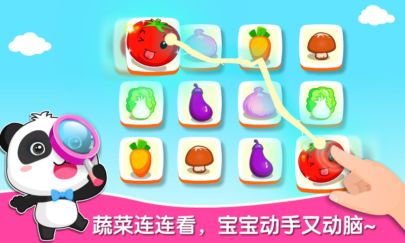 宝宝学蔬菜手游app截图