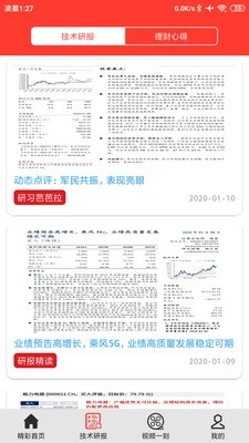 热点资讯通手机软件app截图