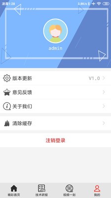 热点资讯通手机软件app截图