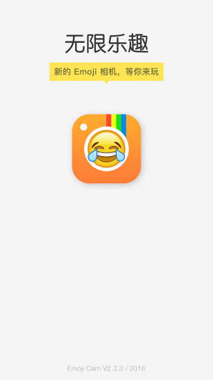 Emoji相机手机软件app截图