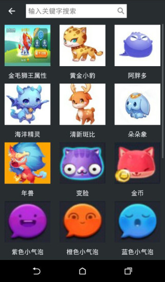 天天爱消除助手手机软件app截图