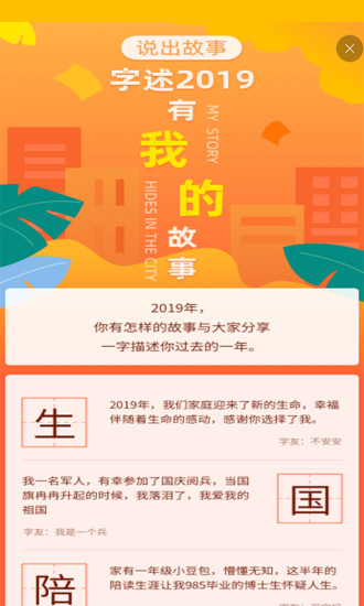 快快查汉语字典手机软件app截图