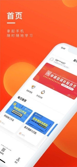 58同城大学手机软件app截图