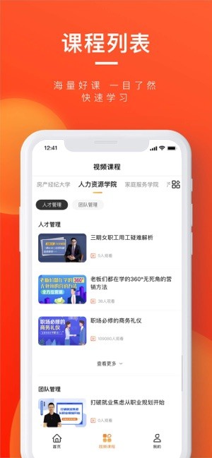 58同城大学手机软件app截图