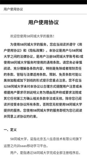 易企课堂手机软件app截图