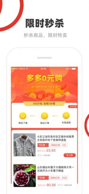 多多好券手机软件app截图