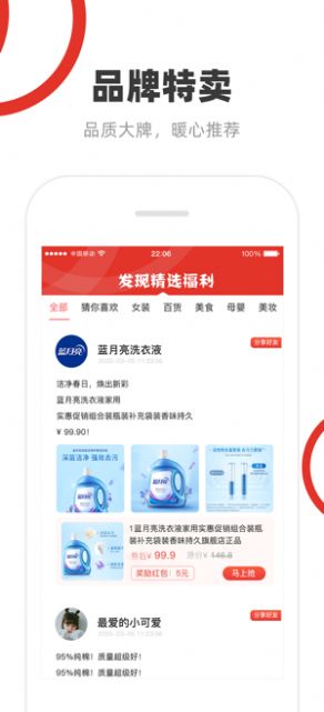 多多好券手机软件app截图