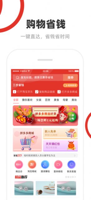 多多好券手机软件app截图