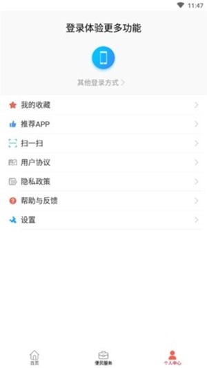 大美贵南 最新版手机软件app截图