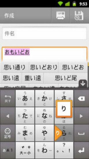 谷歌日文输入法手机软件app截图