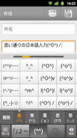 谷歌日文输入法手机软件app截图