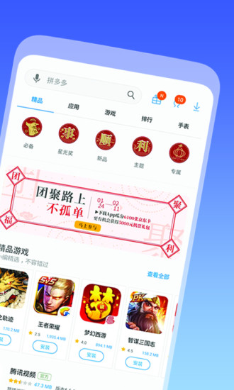 三星应用商店手机软件app截图