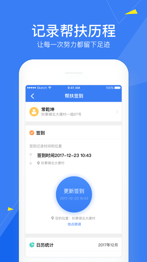 脱贫攻坚手机软件app截图