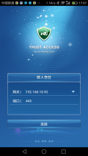 TrustAccess手机软件app截图