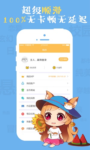 九九韩漫手机软件app截图