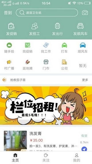 赵县通手机软件app截图