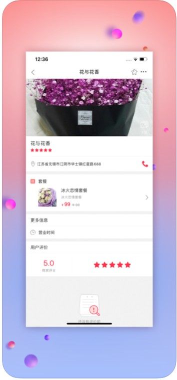 幸福吕梁手机软件app截图