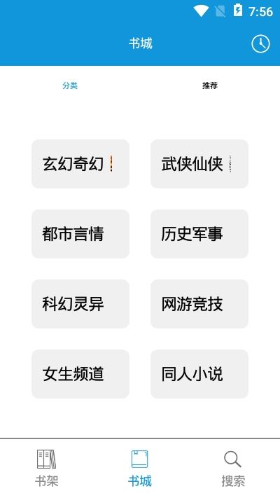 优读阅读手机软件app截图