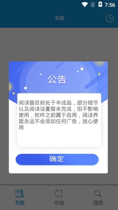 优读阅读手机软件app截图