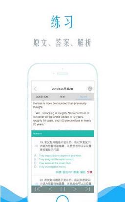 米考试四级听力手机软件app截图