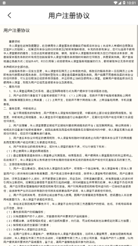 华人课堂手机软件app截图