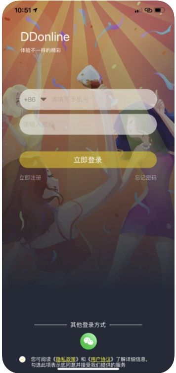 DD online手机软件app截图