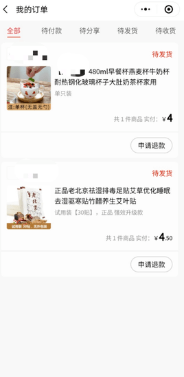 小鹅拼拼 微信小程序版手机软件app截图