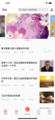 阅读时代手机软件app截图