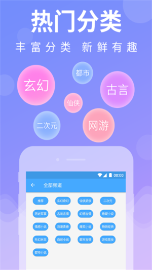 疯小说手机软件app截图