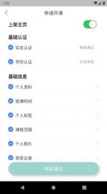 小石学伴手机软件app截图