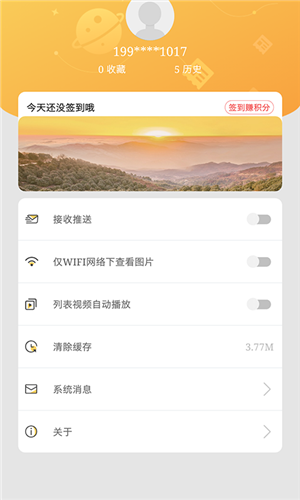 传奇珙县手机软件app截图