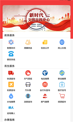 传奇珙县手机软件app截图