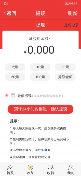 贝利阅读手机软件app截图