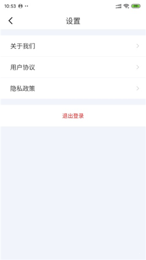 闪行出行手机软件app截图