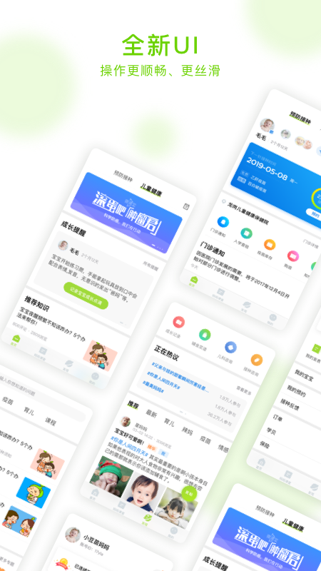 安苗宝手机软件app截图