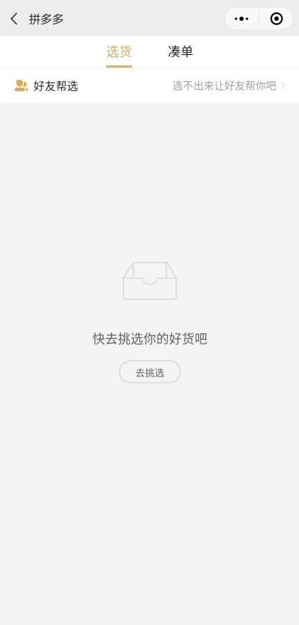 多多比优手机软件app截图