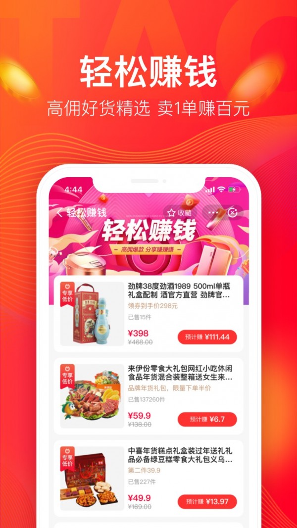 淘花手机软件app截图