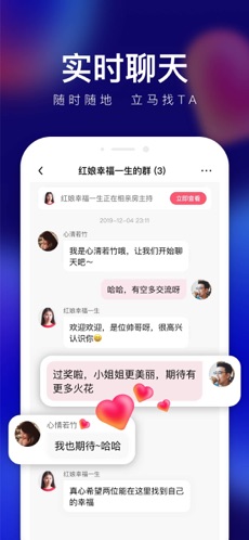 轻缘手机软件app截图