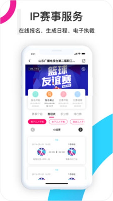 海看体育 最新版手机软件app截图