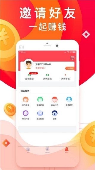 微爱公益手机软件app截图