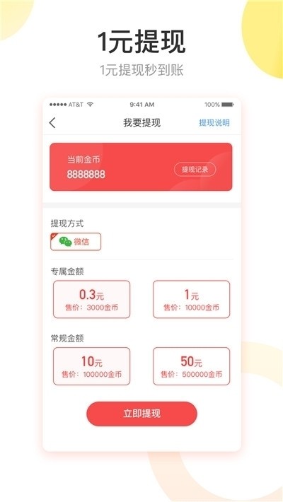 微爱公益手机软件app截图